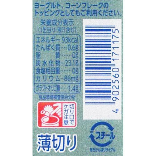 はごろも 朝からフルーツ白桃 190g