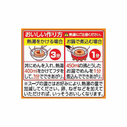 日清食品 チキンラーメン 5食パック 85g x 5