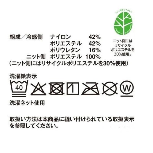 両面使えるCOOL&ニット まくらカバー 43 x 63cm グレージュ ホームコーディ