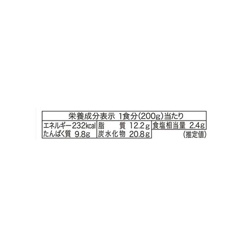 新宿中村屋 インドカリー スパイシーチキン 1人前 200g