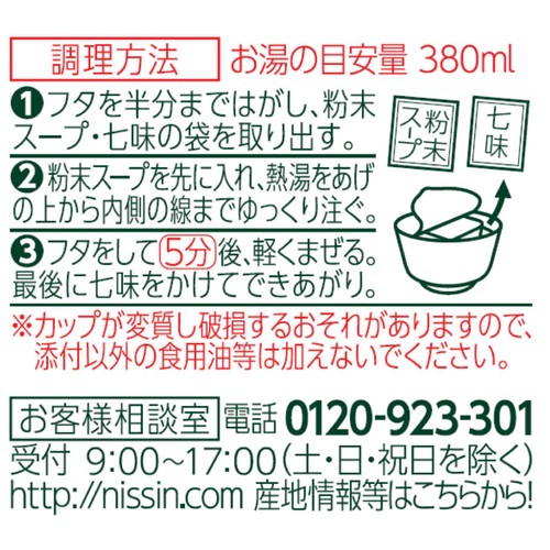 日清食品 日清のどん兵衛PRO 高たんぱく&低糖質 きつねうどん 86g