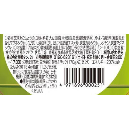 京都タンパク 京のはんなり湯葉おぼろ 170g x 2個