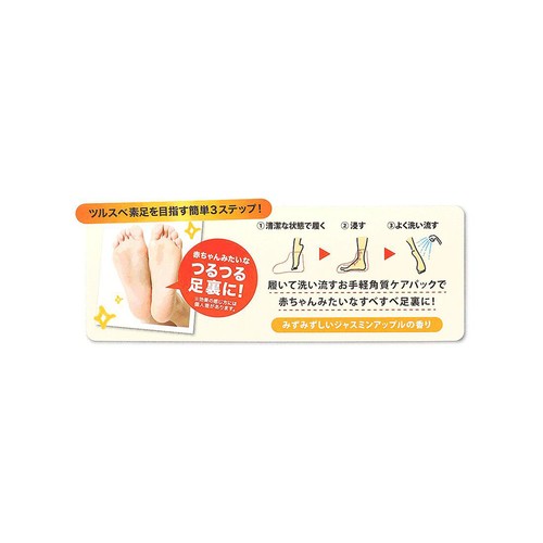 リベルタ ベビーフット イージーパック DP60分タイプ Sサイズ 35ml x 2