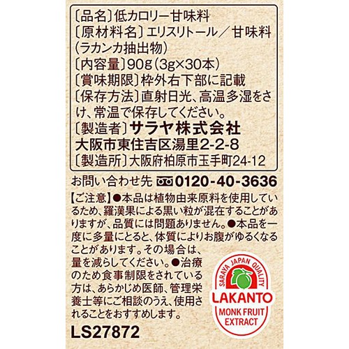 サラヤ ラカント ロカボスイートナー 90g