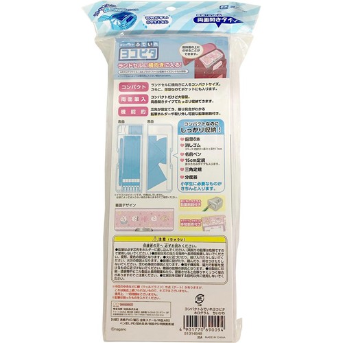 サンスター文具 コンパクトふでいれヨコピタ ホログラム ちいかわ