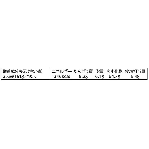 永谷園 五目焼きビーフンコク旨塩味 161g