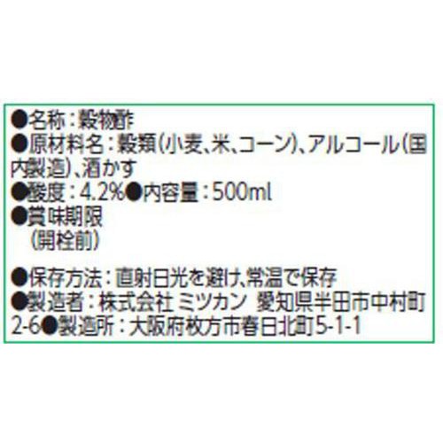 ミツカン 穀物酢  500ml