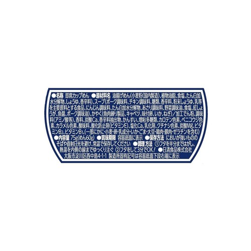 日清食品 カップヌードル シーフードヌードル 75g