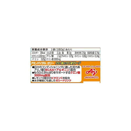 味の素 アミノバイタルゼリーアミノ酸&クエン酸チャージ 6個