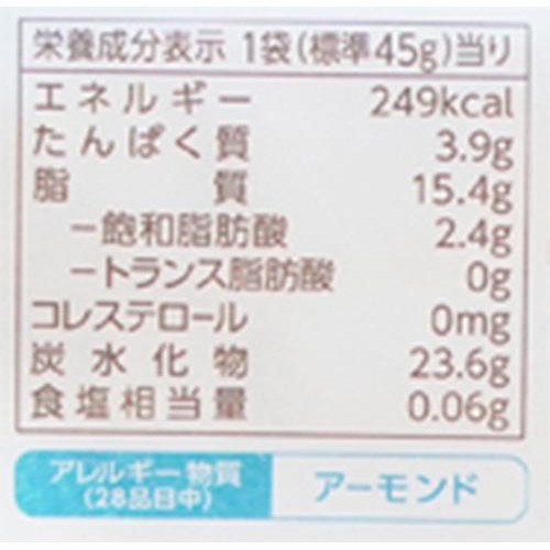ビオクラ 米粉のクッキー 珈琲&カカオ 12枚(各6枚)