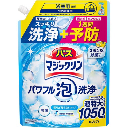 花王 バスマジックリン パワフル泡洗浄 香りが残らないタイプ つめかえ用 1050ml
