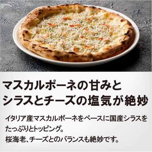 PIZZAREVO ピザレボ 国産釜揚げシラスと桜海老【冷凍】 210g