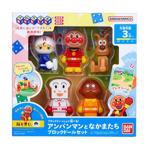 バンダイ ブロックといっしょに遊べる! アンパンマンとなかまたち