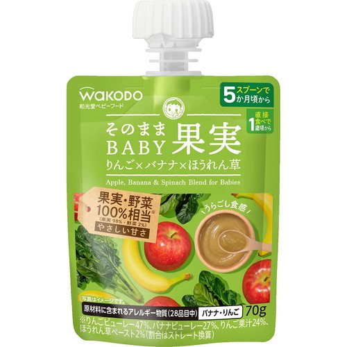 和光堂 そのままBABY果実 りんご x バナナ x ほうれん草 5か月頃から 70g