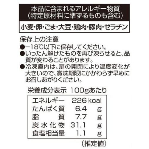 点天 もちもち食感餃子 ひとくちタイプ 300g