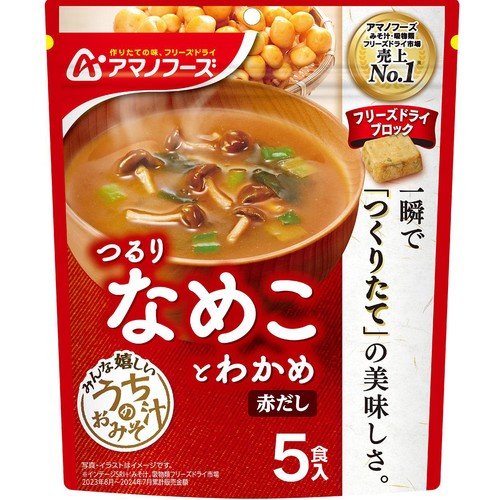 アマノフーズ うちのおみそ汁 なめことわかめ 赤だし 5食入