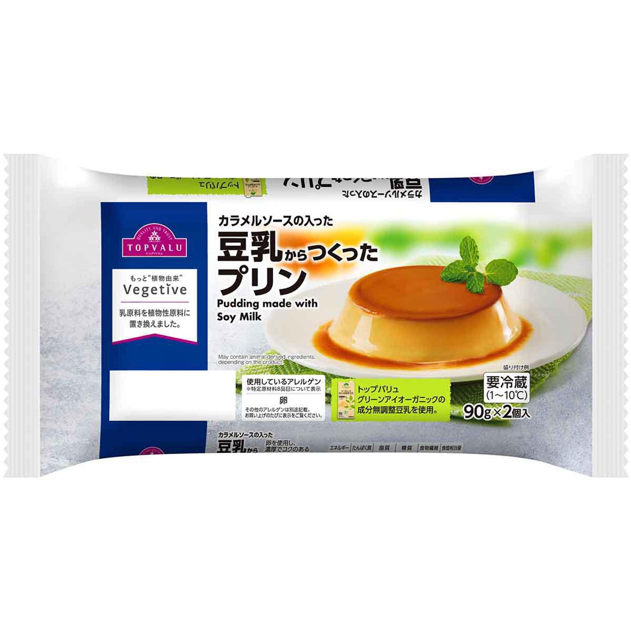 卵と豆乳でつくったプリン