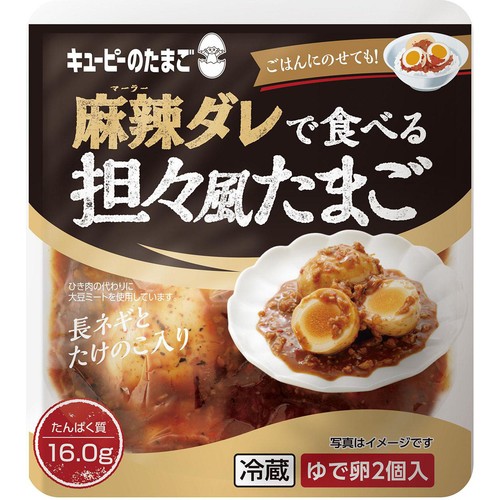 キユーピー 麻辣ダレで食べる 担々風たまご ゆで卵2個 + ソース