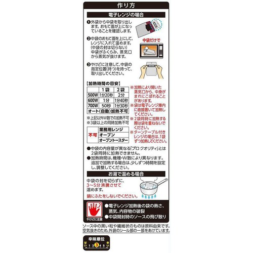 ハウス食品 プロクオリティ カレー中辛 170g x 4袋入