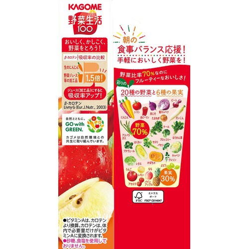 カゴメ 野菜生活100 アップルサラダ 1ケース 200ml x 12本