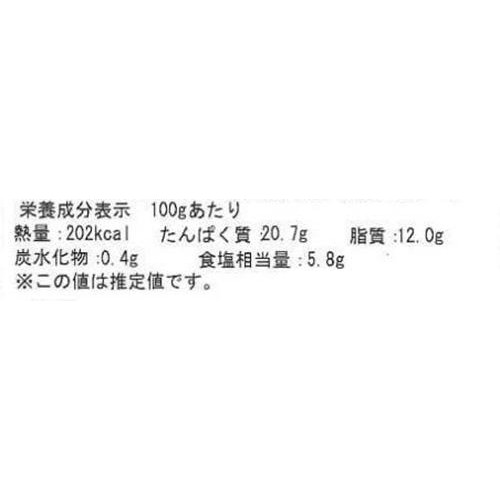 ヤマウチ しっかり夜ごはん サバ酒塩焼き 1切(55g)