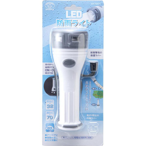 旭電機化成 LED防雨ライト AHLー2204