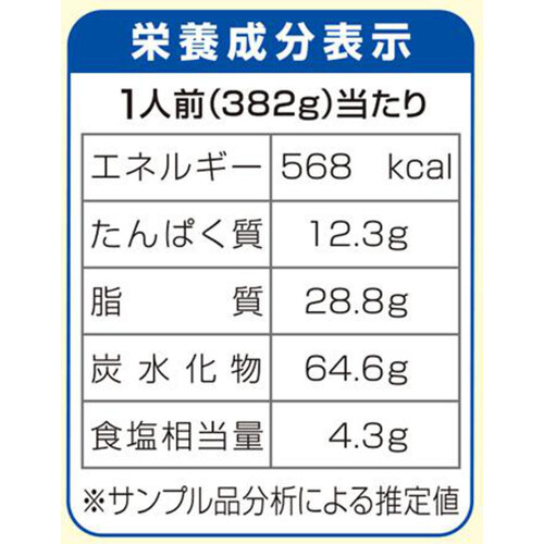 ニッスイ かた焼きそば 五目あんかけ【冷凍】 1人前