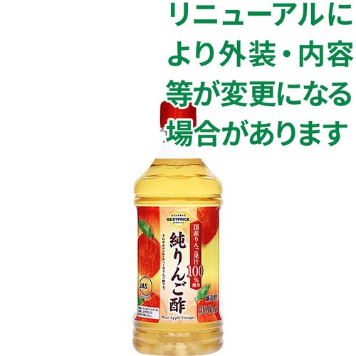 純りんご酢 500ml トップバリュ