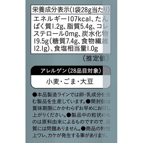 TWO 2Snack 香るトリュフ 28g