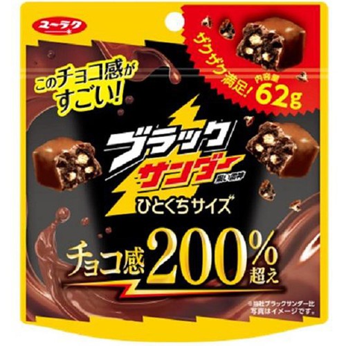 有楽製菓 ブラックサンダーひとくちサイズパウチ 62g