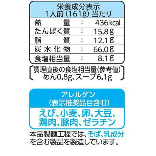 日清食品 行列のできる店のラーメン こってり海老だし醤油  2人前