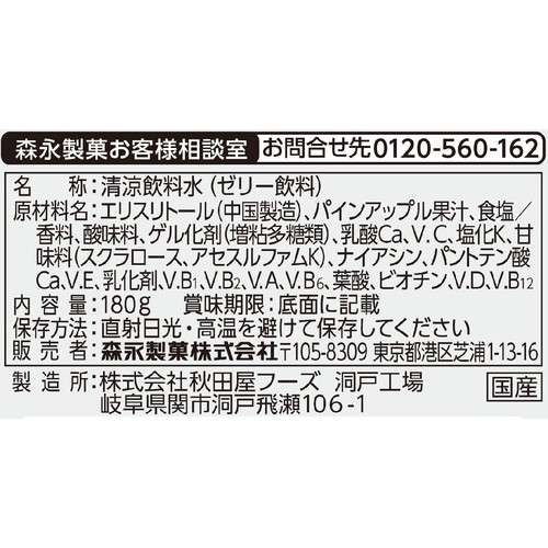 森永製菓 inゼリー マルチビタミン カロリーゼロ パイナップル味 1ケース 180g x 6個