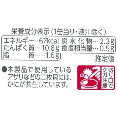 はごろもフーズ あさり 100g