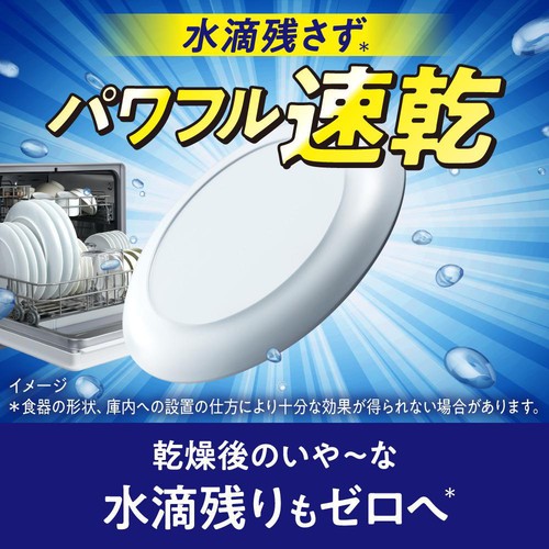 花王 食器洗い乾燥機専用 キュキュットクリア除菌 スティックタイプ 小 30本入り