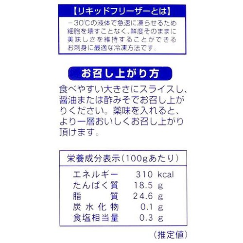 【冷凍】 国内産さんま刺身用フィーレ 4枚