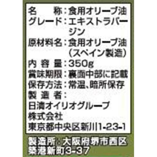 日清オイリオ やさし〜く香るエキストラバージンオリーブオイル 350g