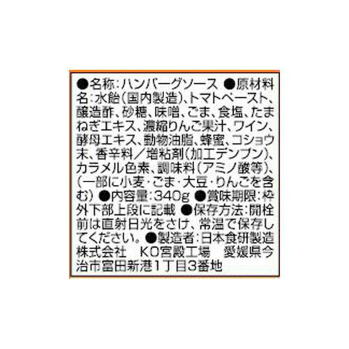 日本食研 煮込んでおいしいハンバーグソース 340g