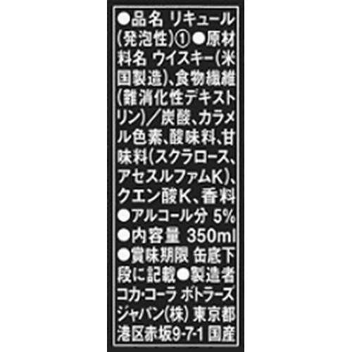 【5%】コカ・コーラ ジャックダニエル&コカ・コーラゼロ 350ml
