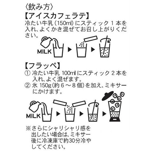 モカテ アイスフラッペ クラシックコーヒー 12本入