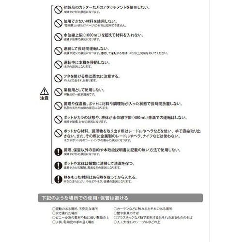 BRUNO オートクックポット1.0L BOE125−IV アイボリー