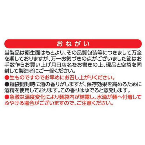喜多方らーめん本舗 喜多方 油そば 2人前