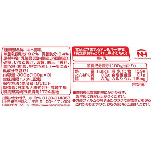日本ルナ バニラヨーグルト 福岡あまおう苺 100g x 3個