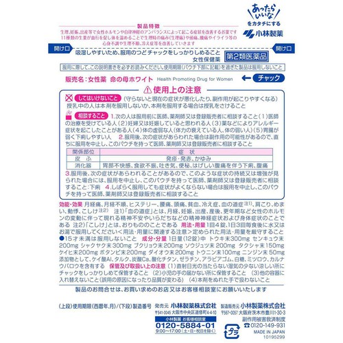 【第2類医薬品】命の母ホワイト 84錠