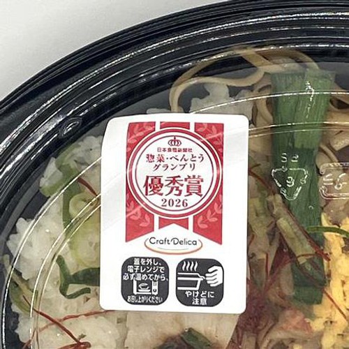 【冷蔵】クラフトデリカ マレーシアの屋台ごはん風プレート 1食