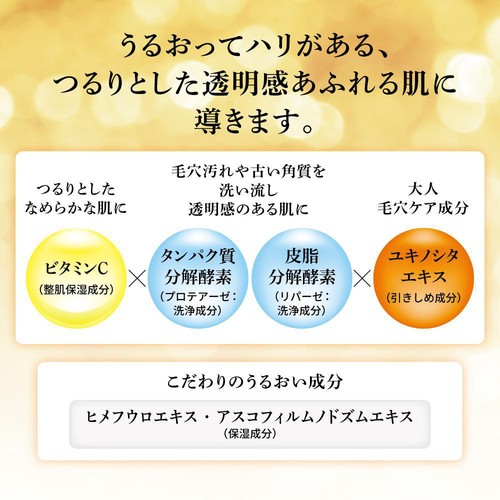 オバジC 酵素洗顔パウダーDP 30個