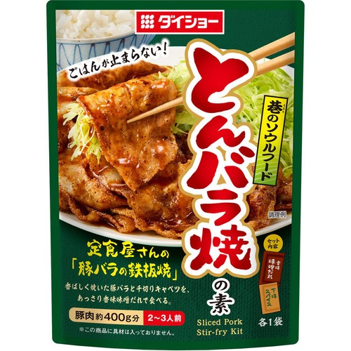 ダイショー とんバラ焼きの素 2～3人前 86g