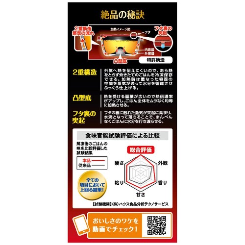 エビス  絶品ごはん保存 冷凍保存容器 250ml PPS6200