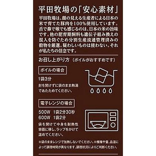平田牧場 日本の米育ち三元豚 あぶり豚丼   130g
