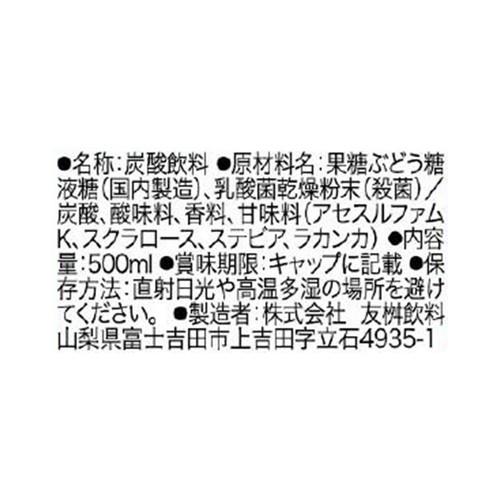 友桝飲料 乳酸菌サイダー 500ml