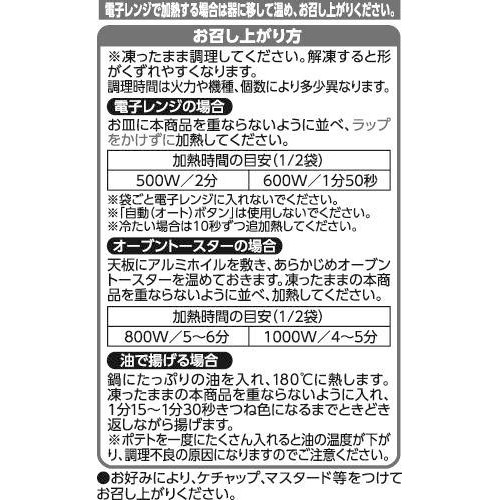 北海道産星形ポテト【冷凍】 210g トップバリュ
